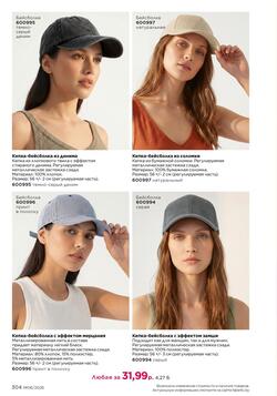 Каталог Faberlic №06 2026 Беларусь