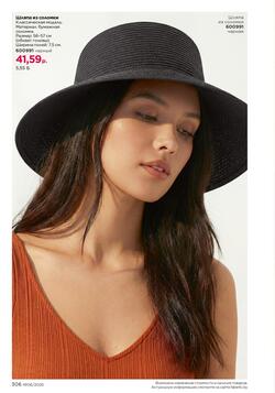 Каталог Faberlic №06 2026 Беларусь