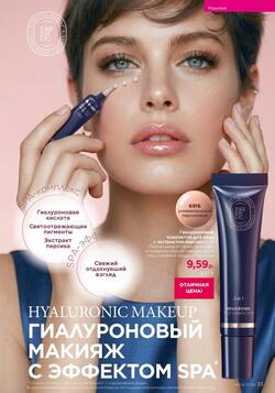 Каталог Faberlic №06 2026 Беларусь