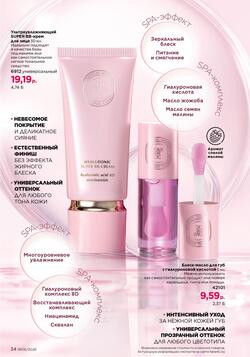 Каталог Faberlic №06 2026 Беларусь