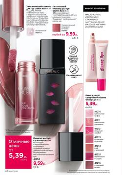 Каталог Faberlic №06 2026 Беларусь