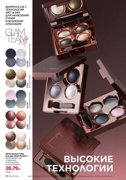 Каталог Faberlic №06 2026 Беларусь