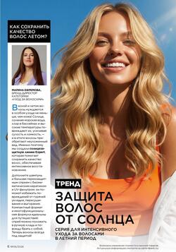 Каталог Faberlic №06 2026 Беларусь