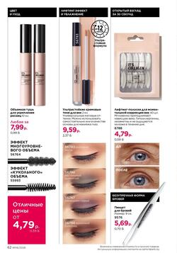 Каталог Faberlic №06 2026 Беларусь