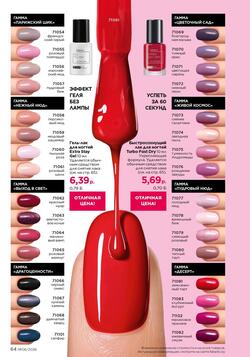 Каталог Faberlic №06 2026 Беларусь