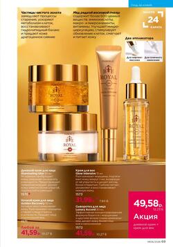 Каталог Faberlic №06 2026 Беларусь