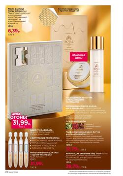 Каталог Faberlic №06 2026 Беларусь