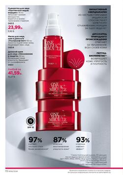 Каталог Faberlic №06 2026 Беларусь