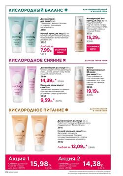 Каталог Faberlic №06 2026 Беларусь