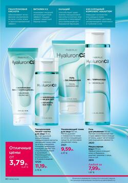 Каталог Faberlic №06 2026 Беларусь
