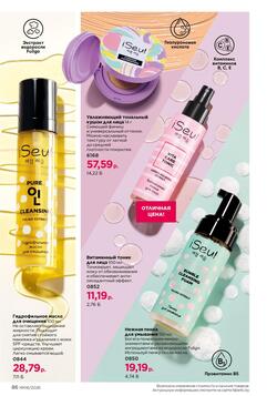 Каталог Faberlic №06 2026 Беларусь