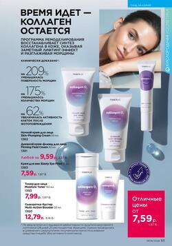 Каталог Faberlic №06 2026 Беларусь