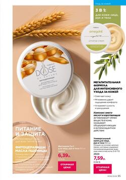 Каталог Faberlic №06 2026 Беларусь