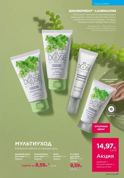 Каталог Faberlic №06 2026 Беларусь