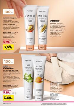 Каталог Faberlic №06 2026 Беларусь