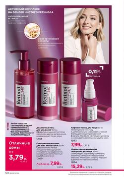 Каталог Faberlic №08 2026 Беларусь
