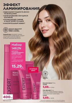 Каталог Faberlic №08 2026 Беларусь