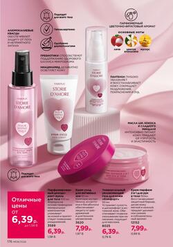 Каталог Faberlic №08 2026 Беларусь