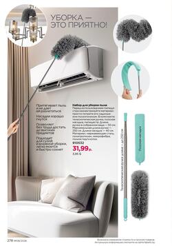Каталог Faberlic №08 2026 Беларусь