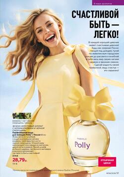 Каталог Faberlic №08 2026 Беларусь