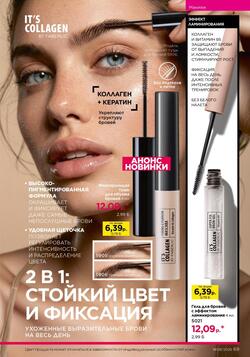 Каталог Faberlic №08 2026 Беларусь
