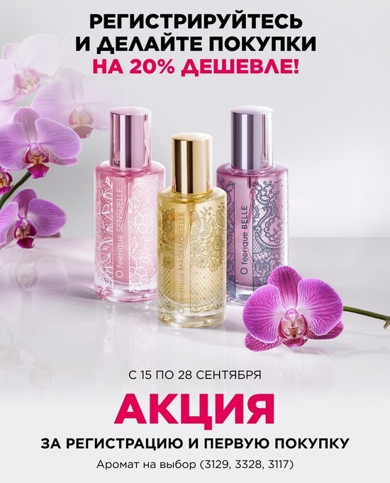 Подарок за первый заказ