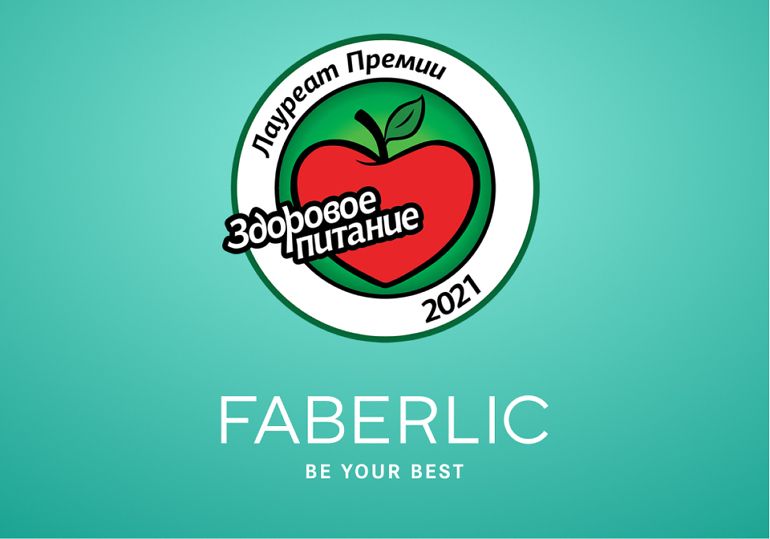 Faberlic – лауреат премии «Здоровое питание»