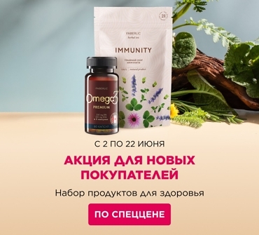 Набор продуктов для здоровья всего за 1 руб. за первый заказ!