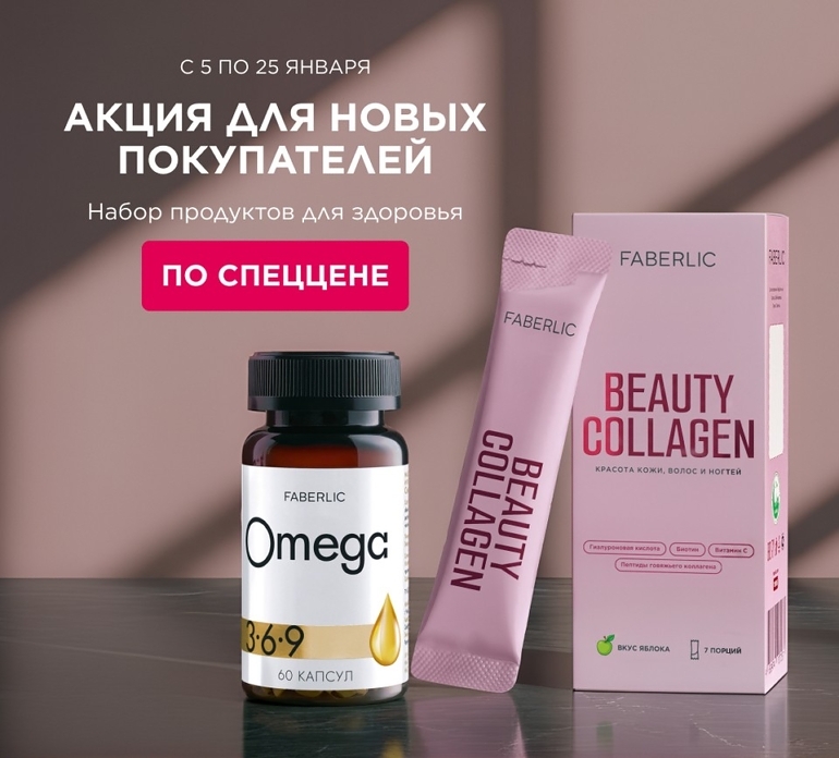 Набор продуктов для здоровья всего за 1 руб. за первый заказ!