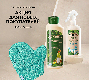 Набор за 1 руб. за первый заказ!